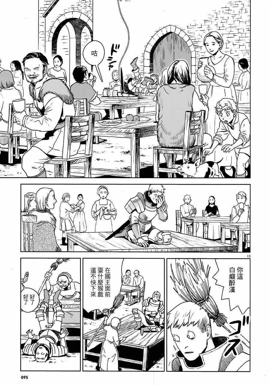第12话 第15页