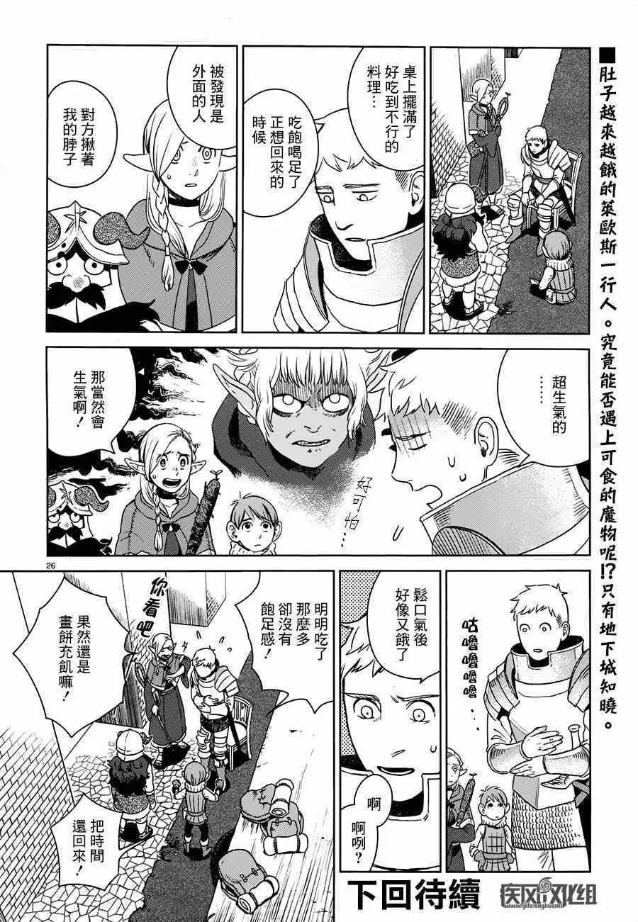 第12话 第26页