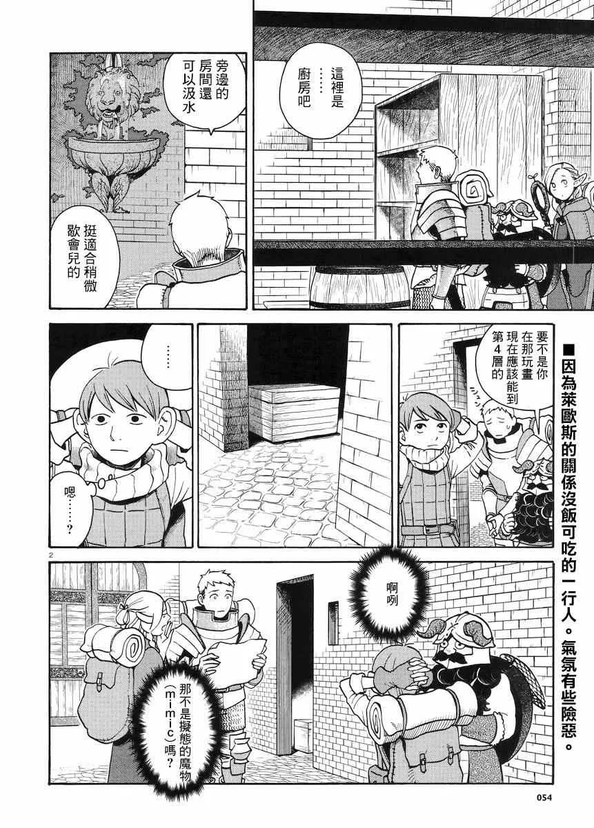 第13话 第2页