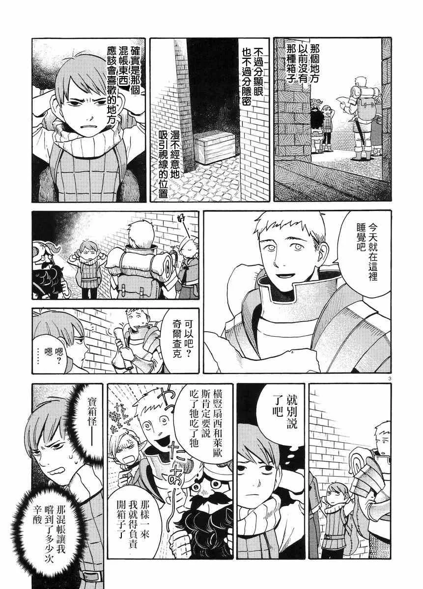 第13话 第3页