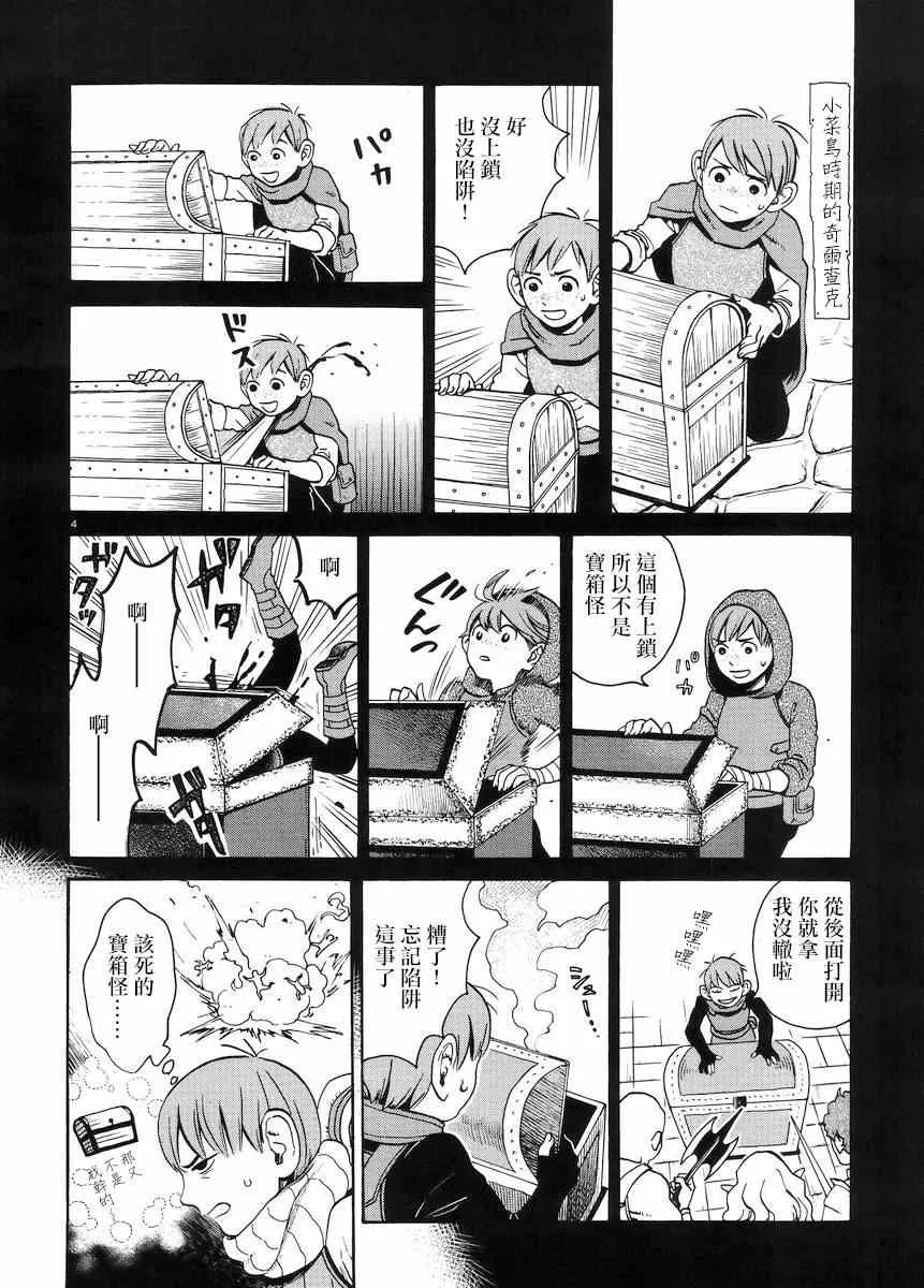 第13话 第4页