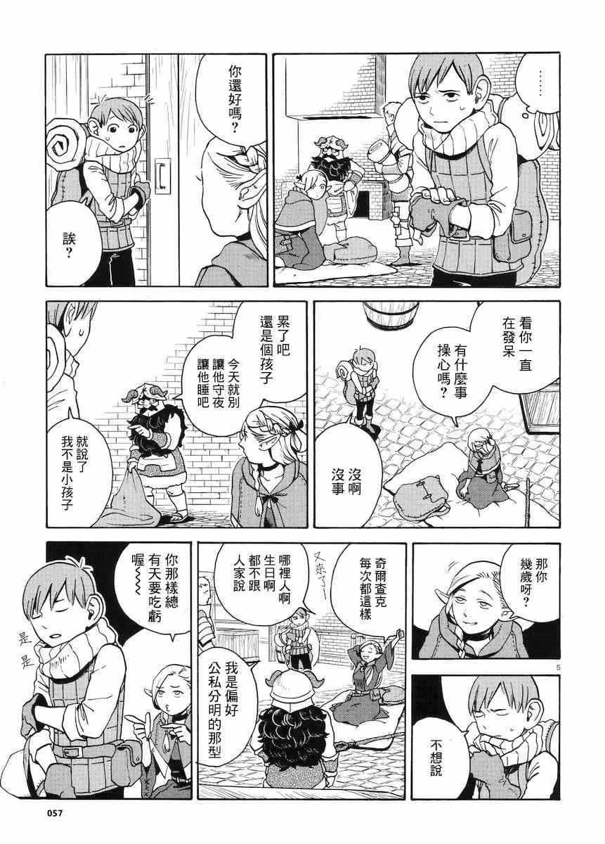 第13话 第5页