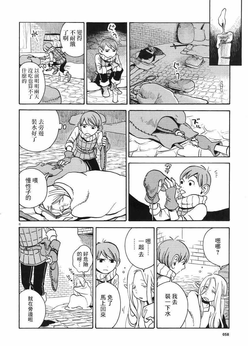 第13话 第6页