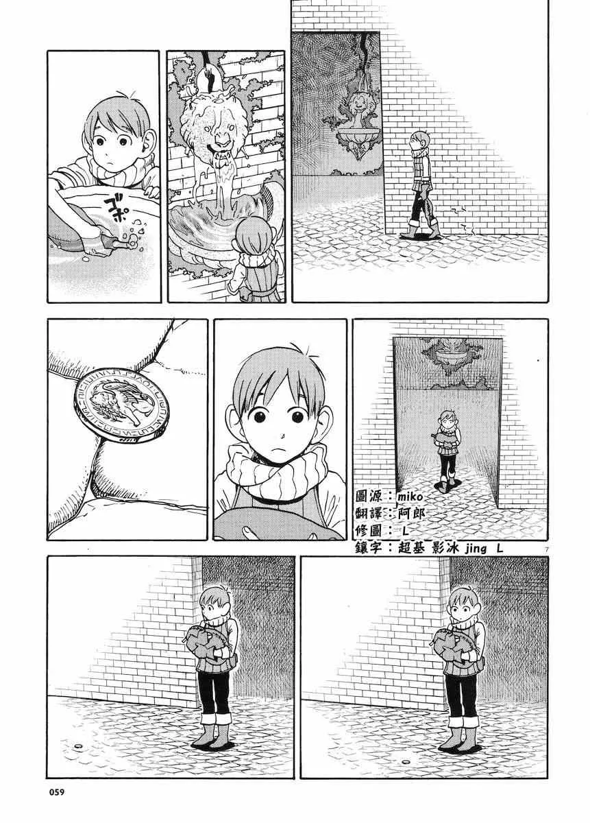 第13话 第7页