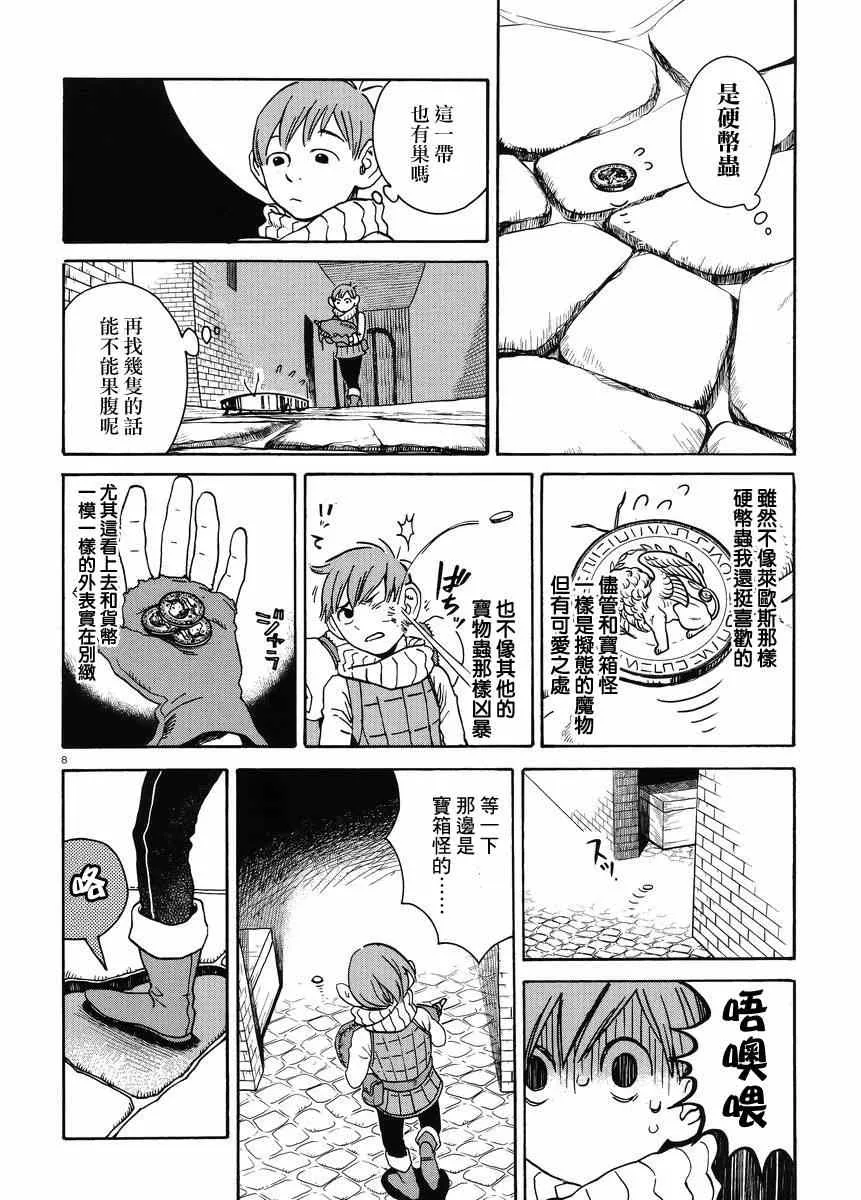 第13话 第8页
