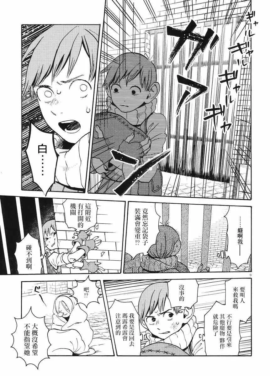 第13话 第9页