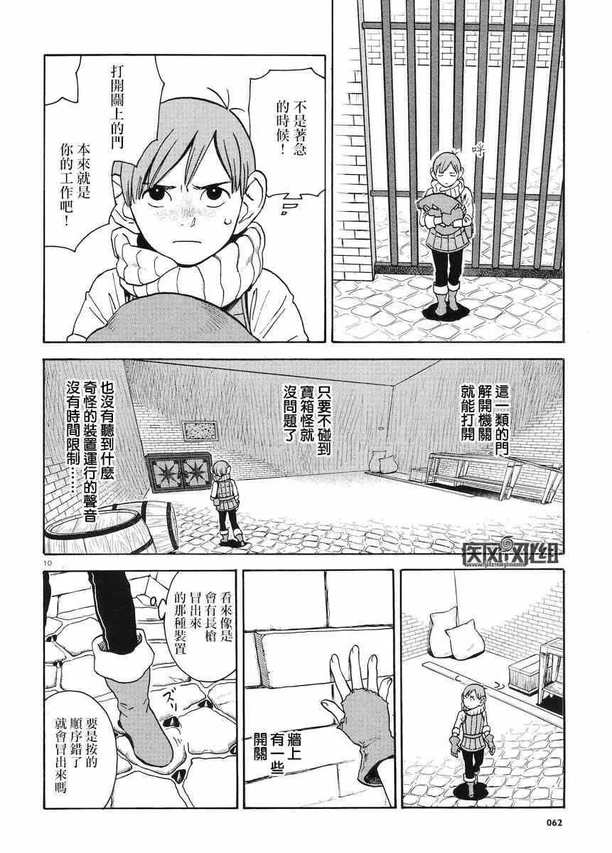 第13话 第10页
