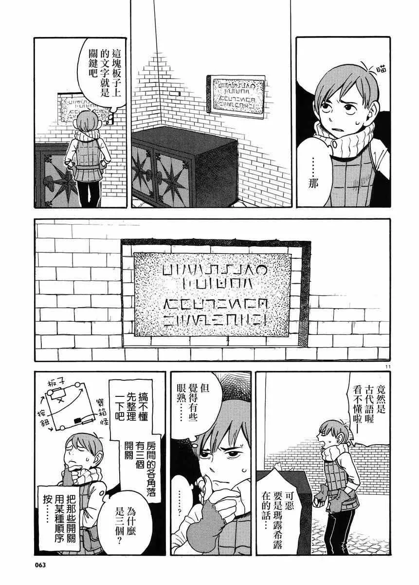 第13话 第11页