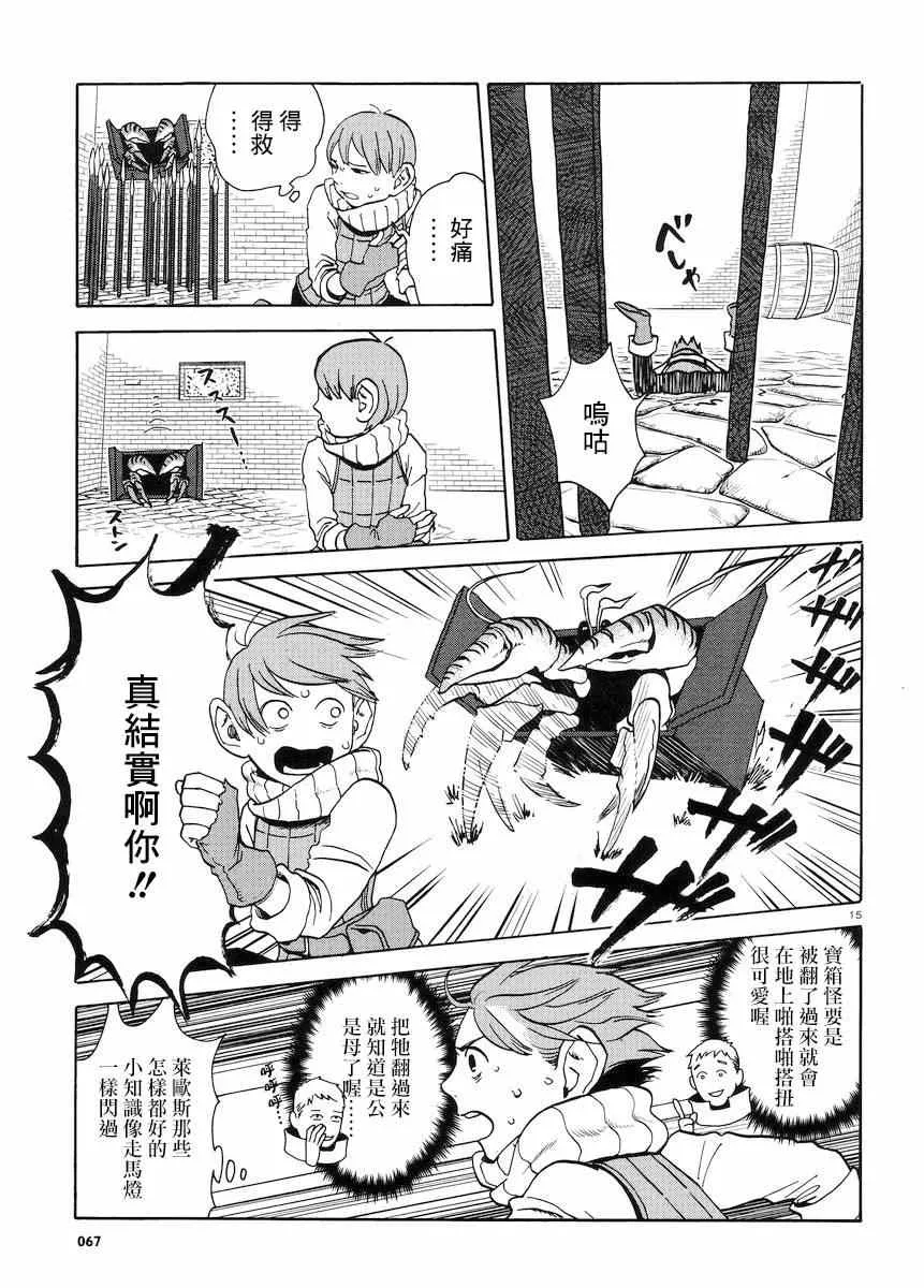 第13话 第15页
