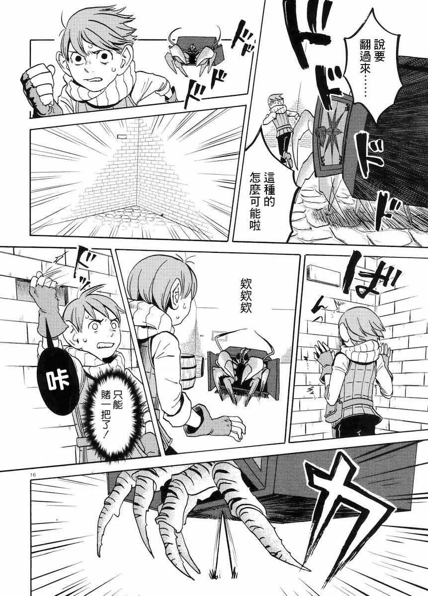 第13话 第16页
