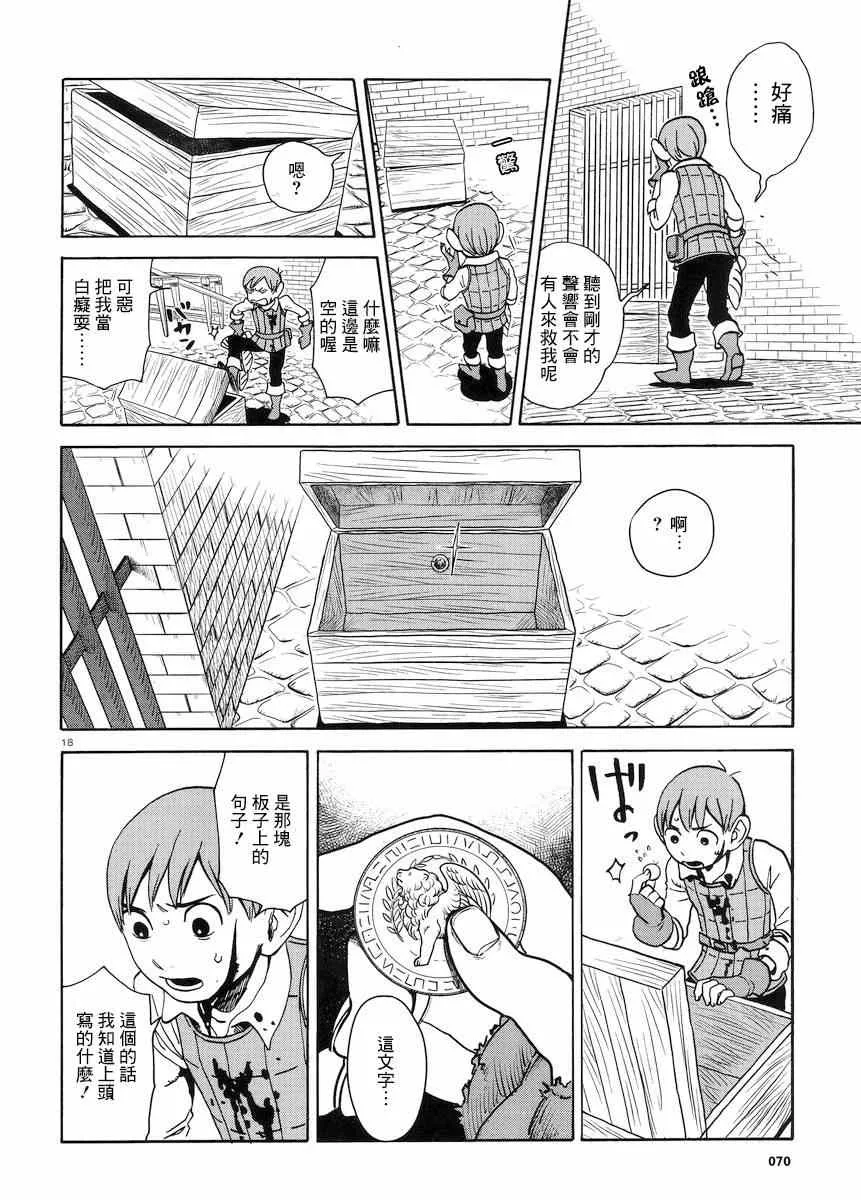 第13话 第18页