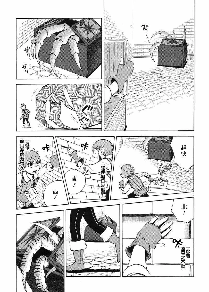 第13话 第19页