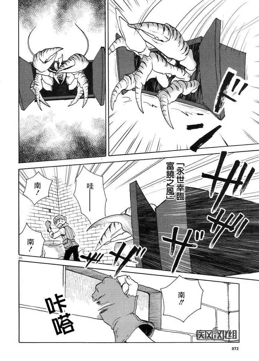 第13话 第20页