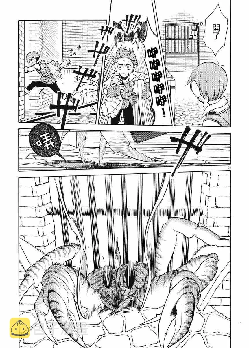 第13话 第21页