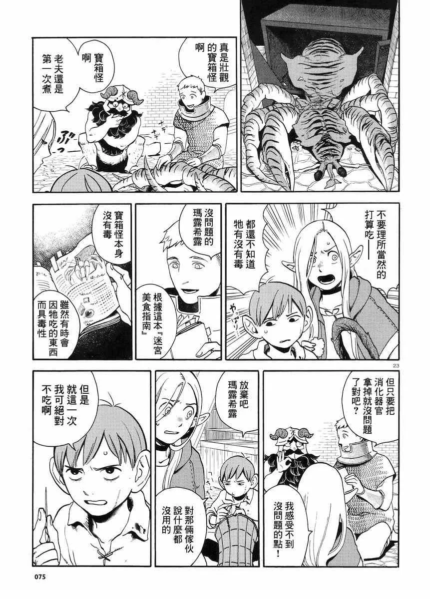 第13话 第23页