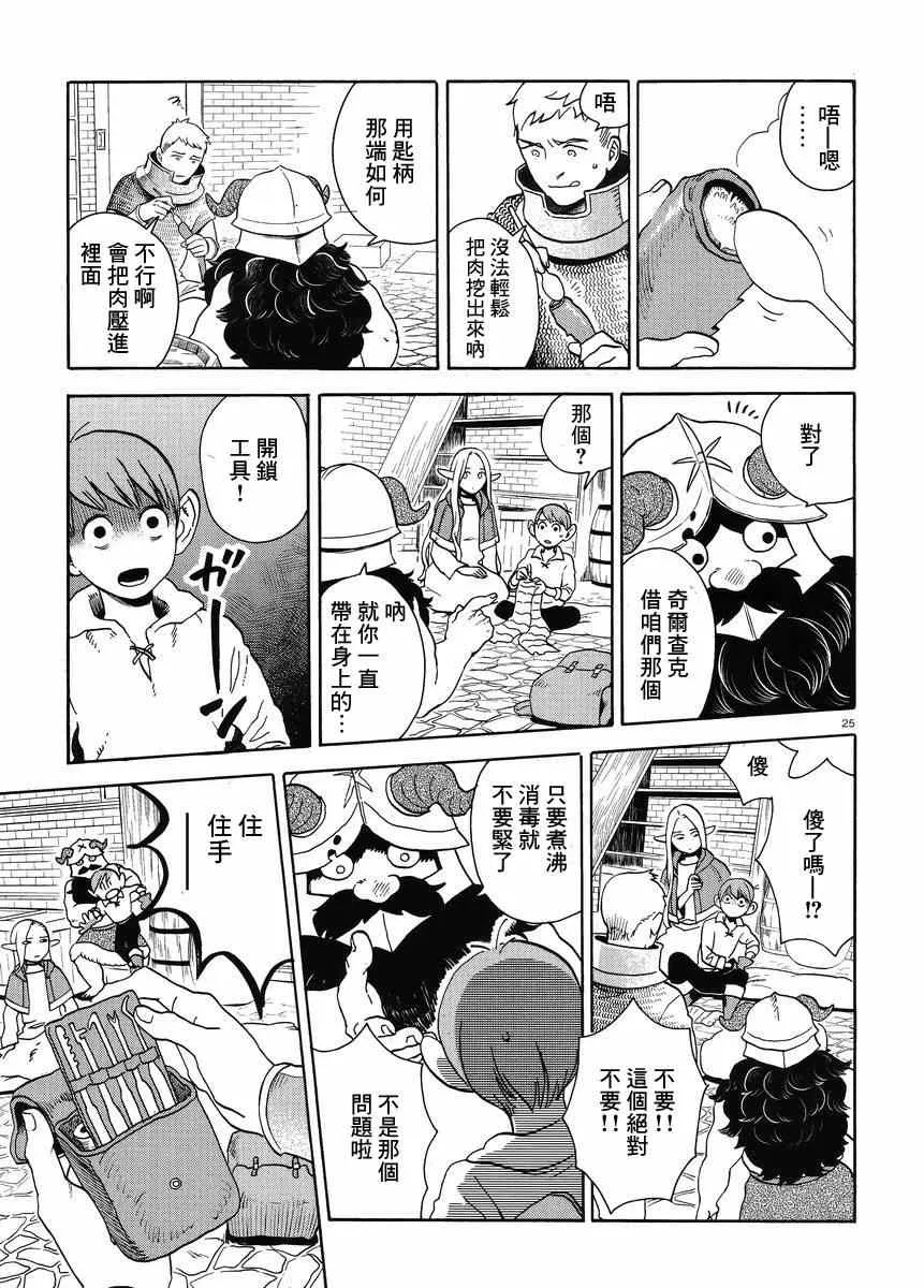 第13话 第25页