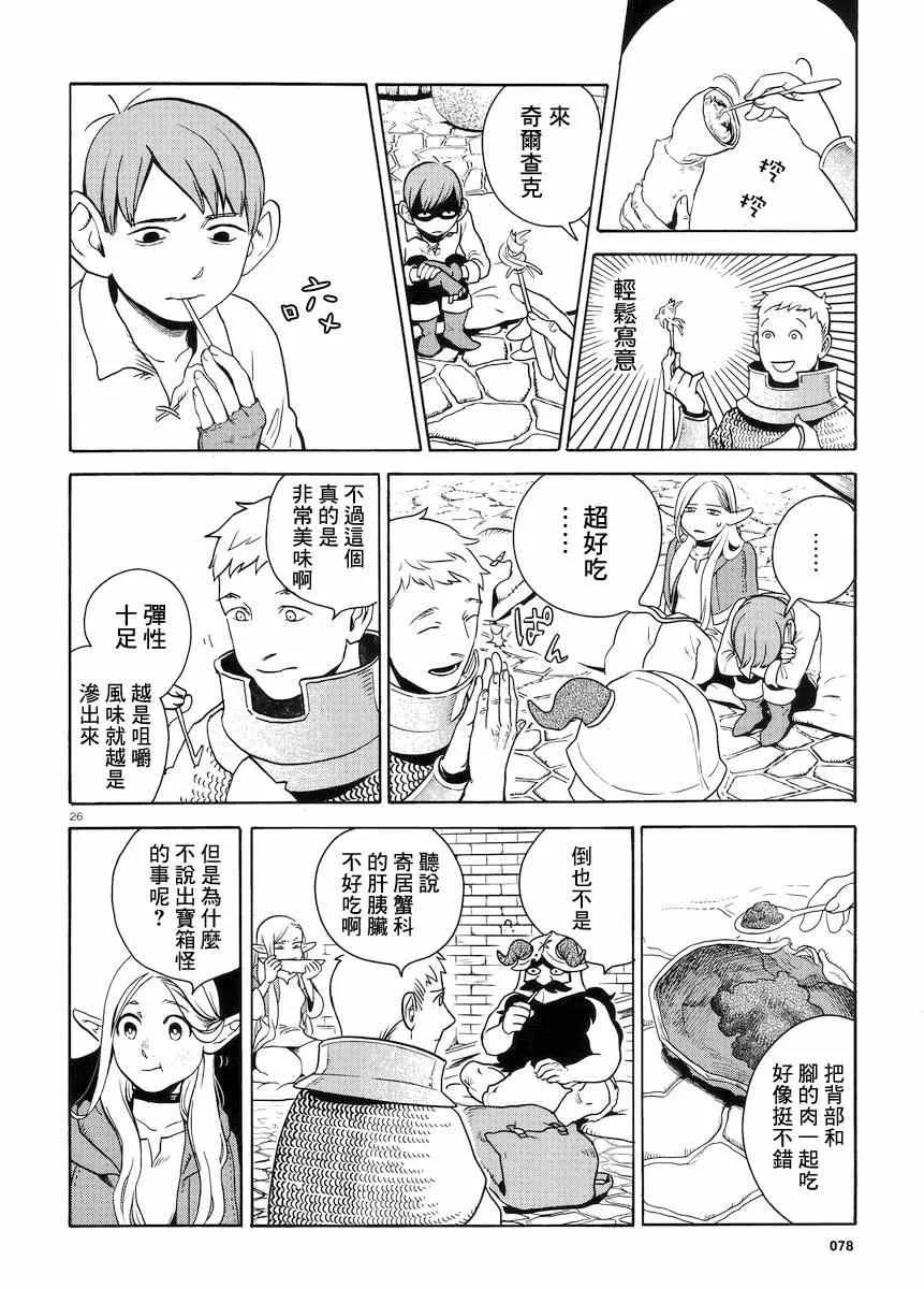 第13话 第26页