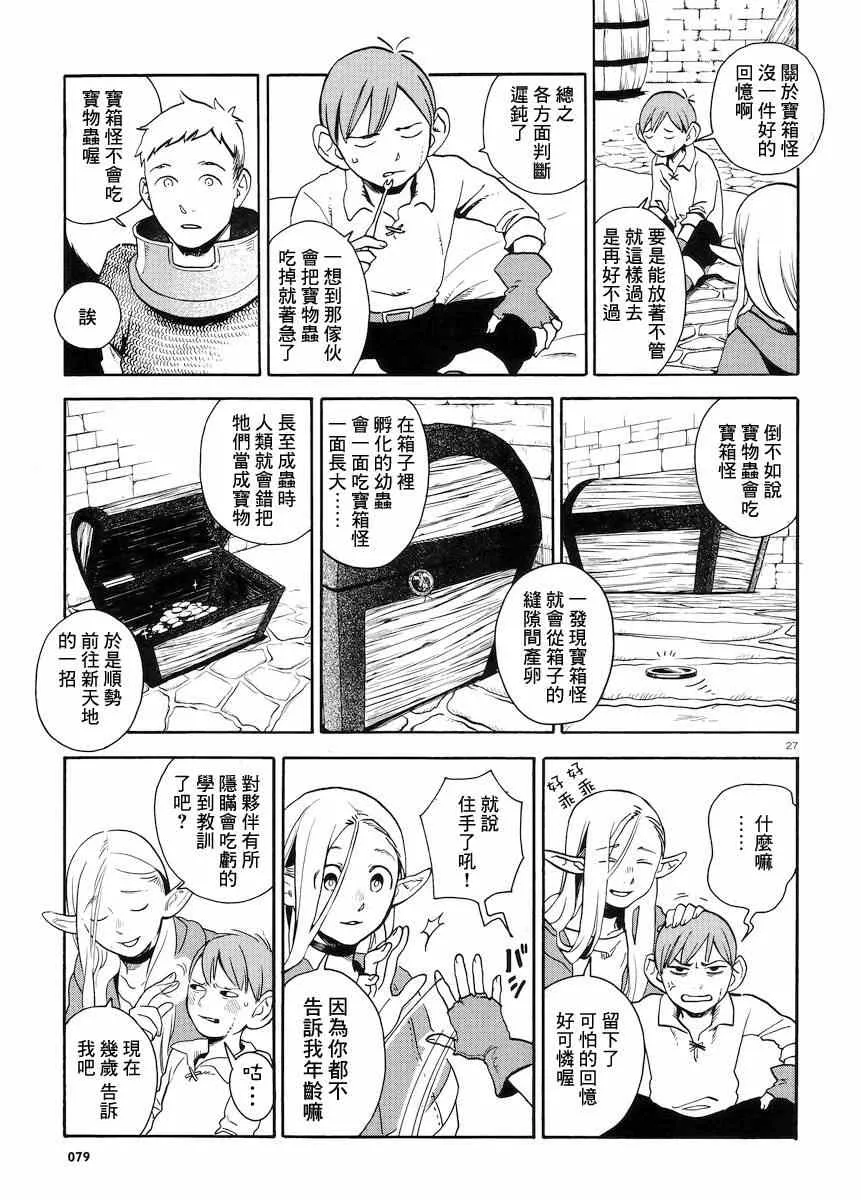 第13话 第27页