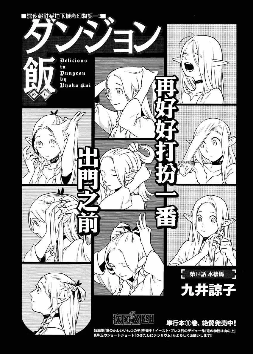 第14话 第1页