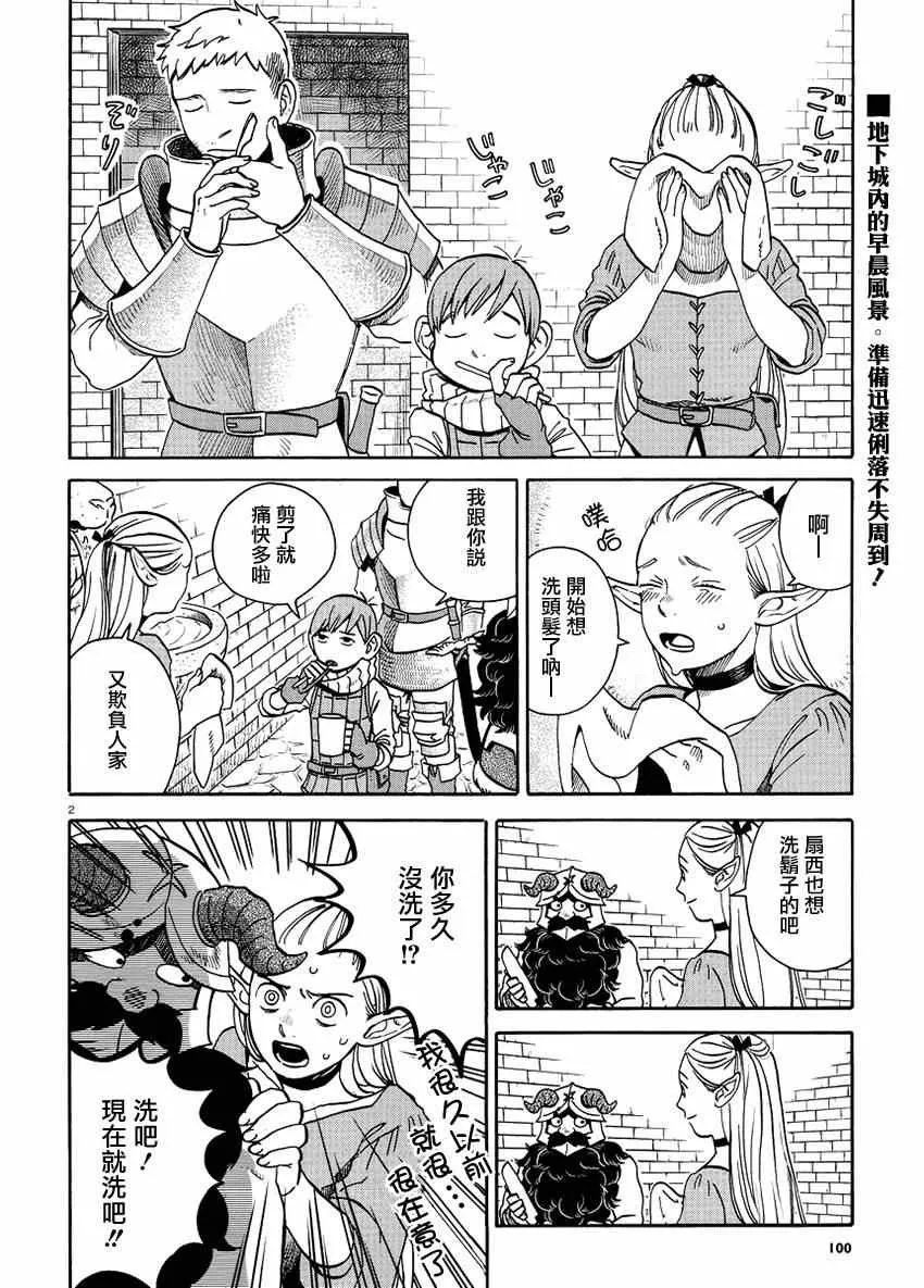 第14话 第2页