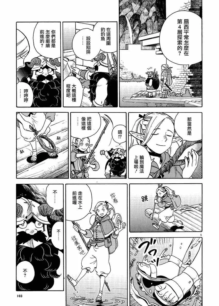 第14话 第5页