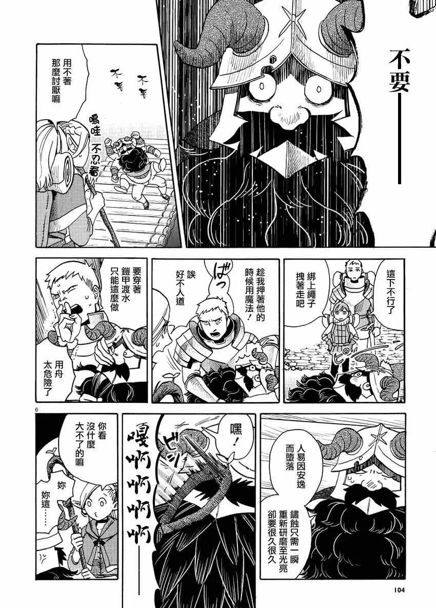 第14话 第6页