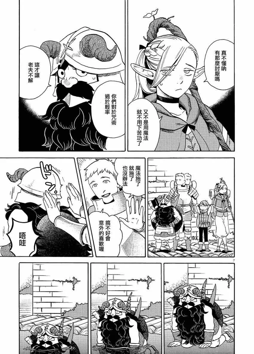 第14话 第7页