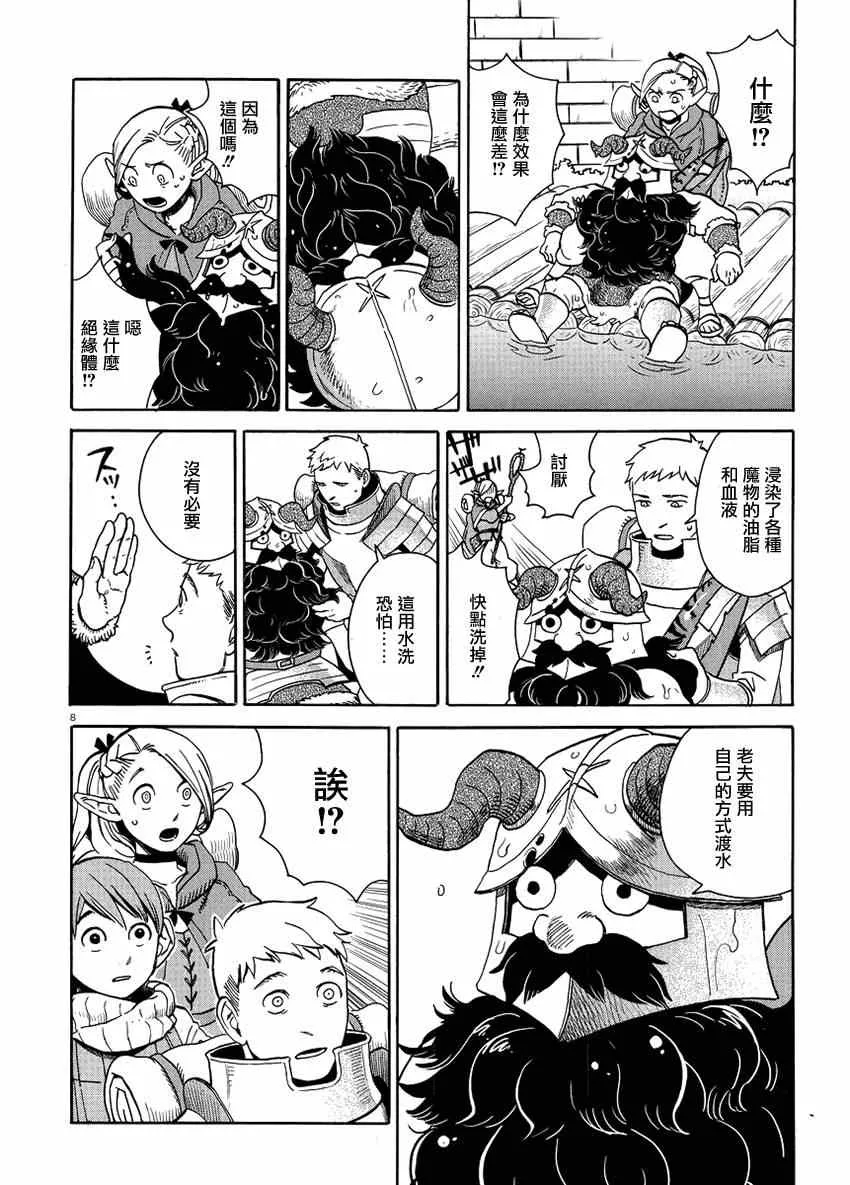 第14话 第8页