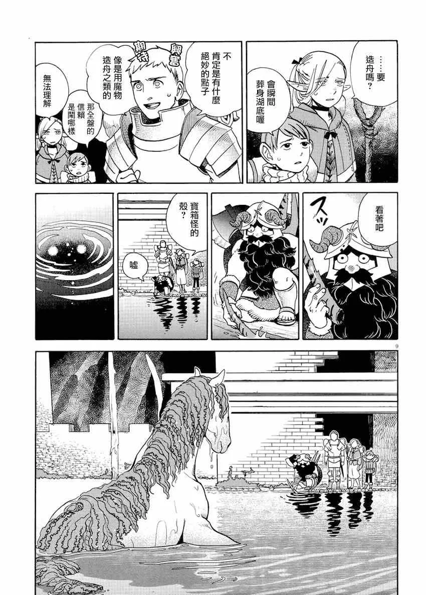 第14话 第9页