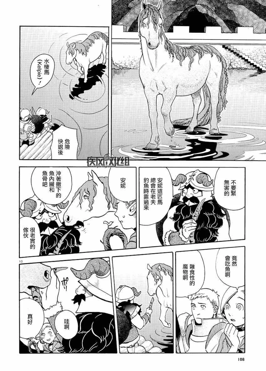 第14话 第10页