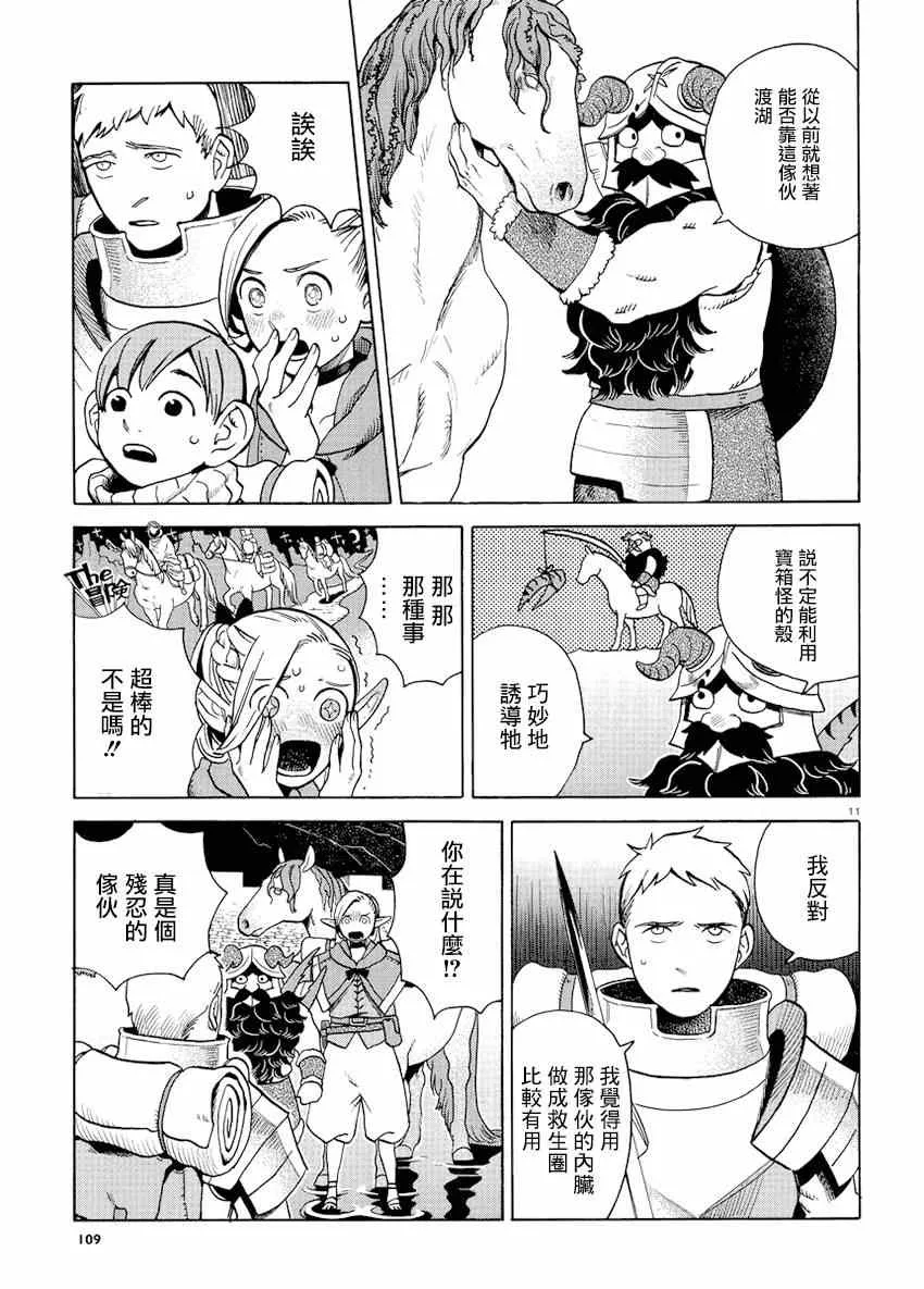 第14话 第11页