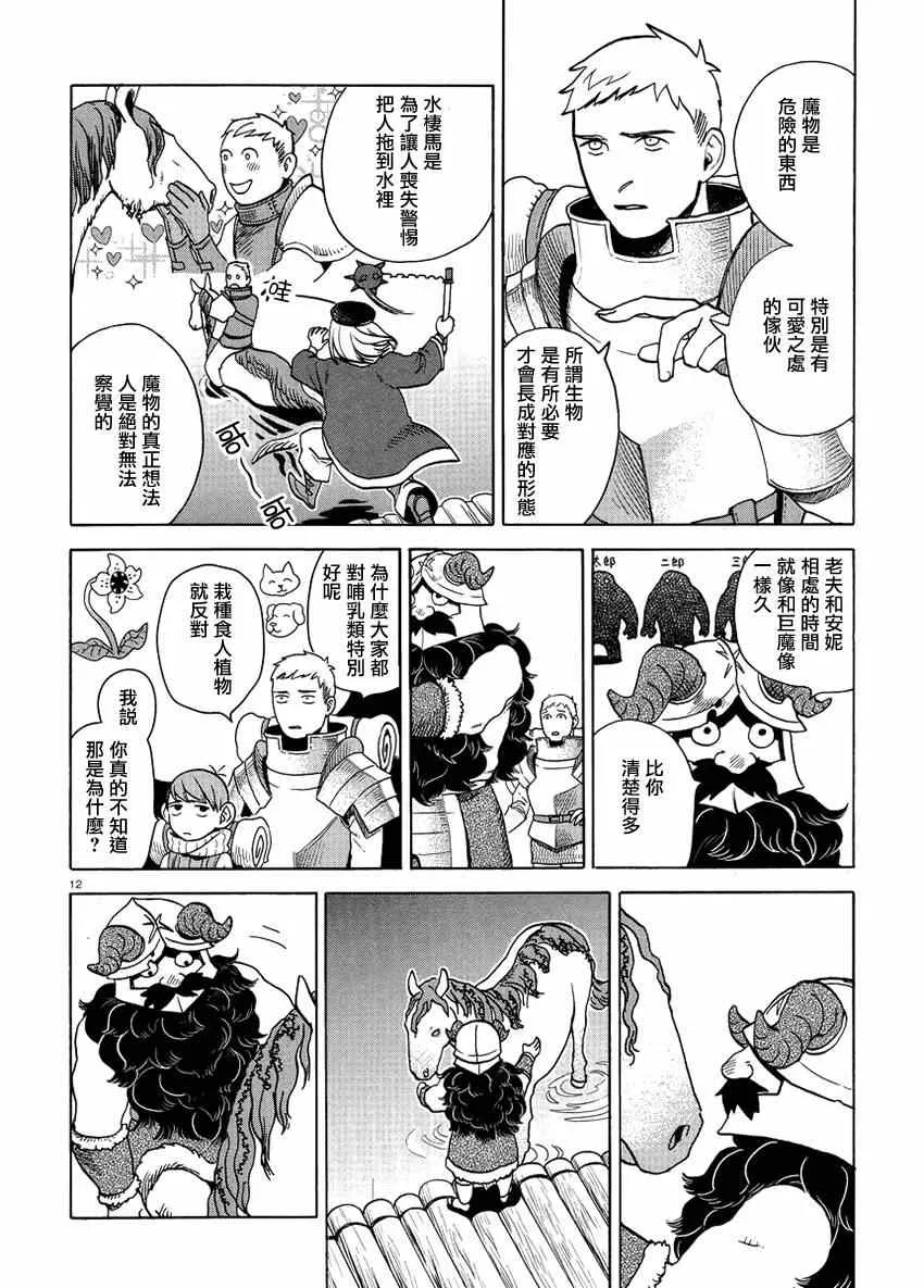 第14话 第12页