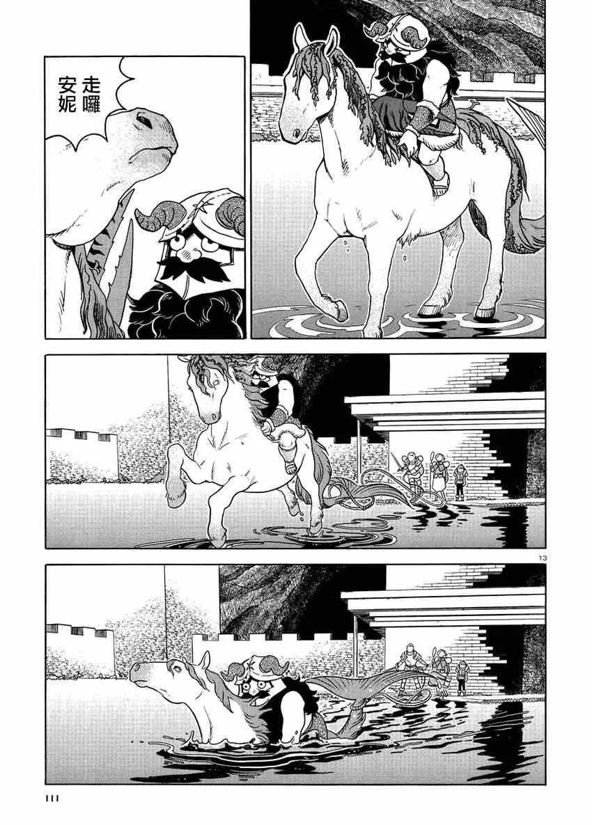 第14话 第13页