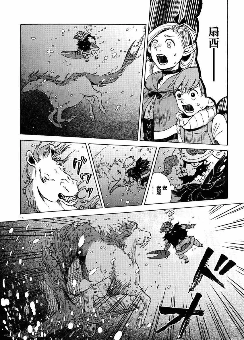 第14话 第14页