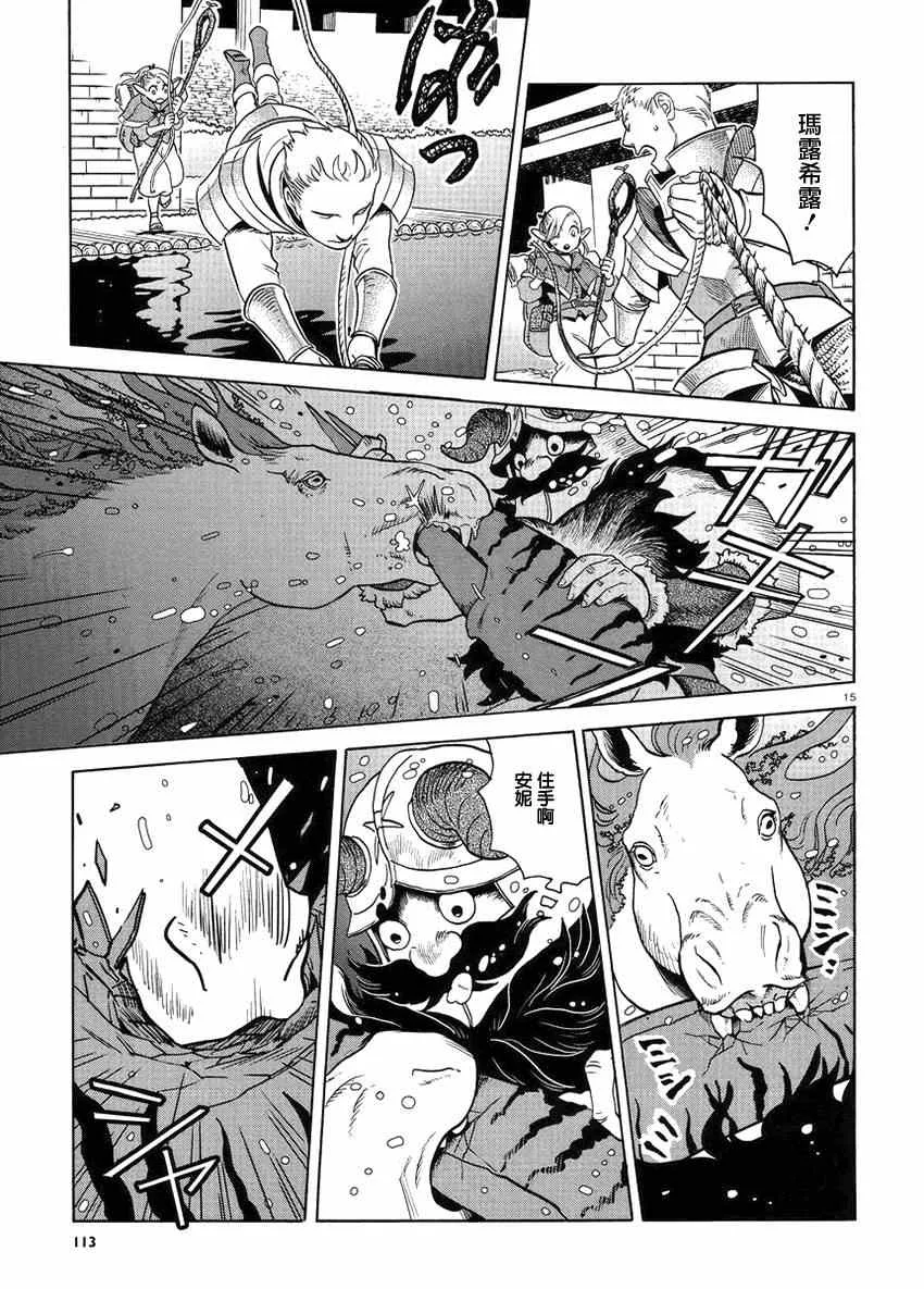 第14话 第15页