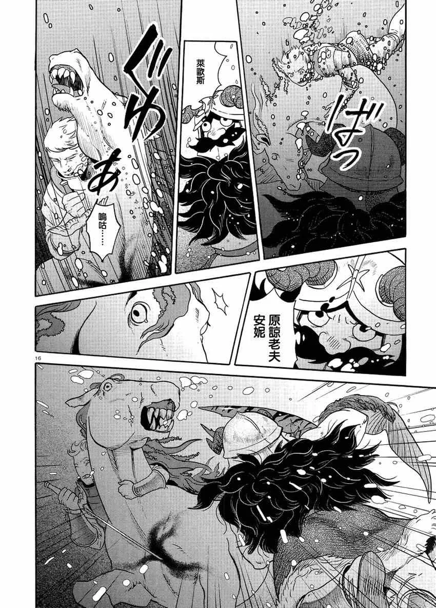 第14话 第16页