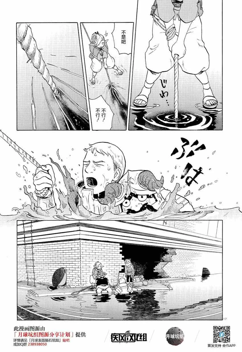第14话 第17页