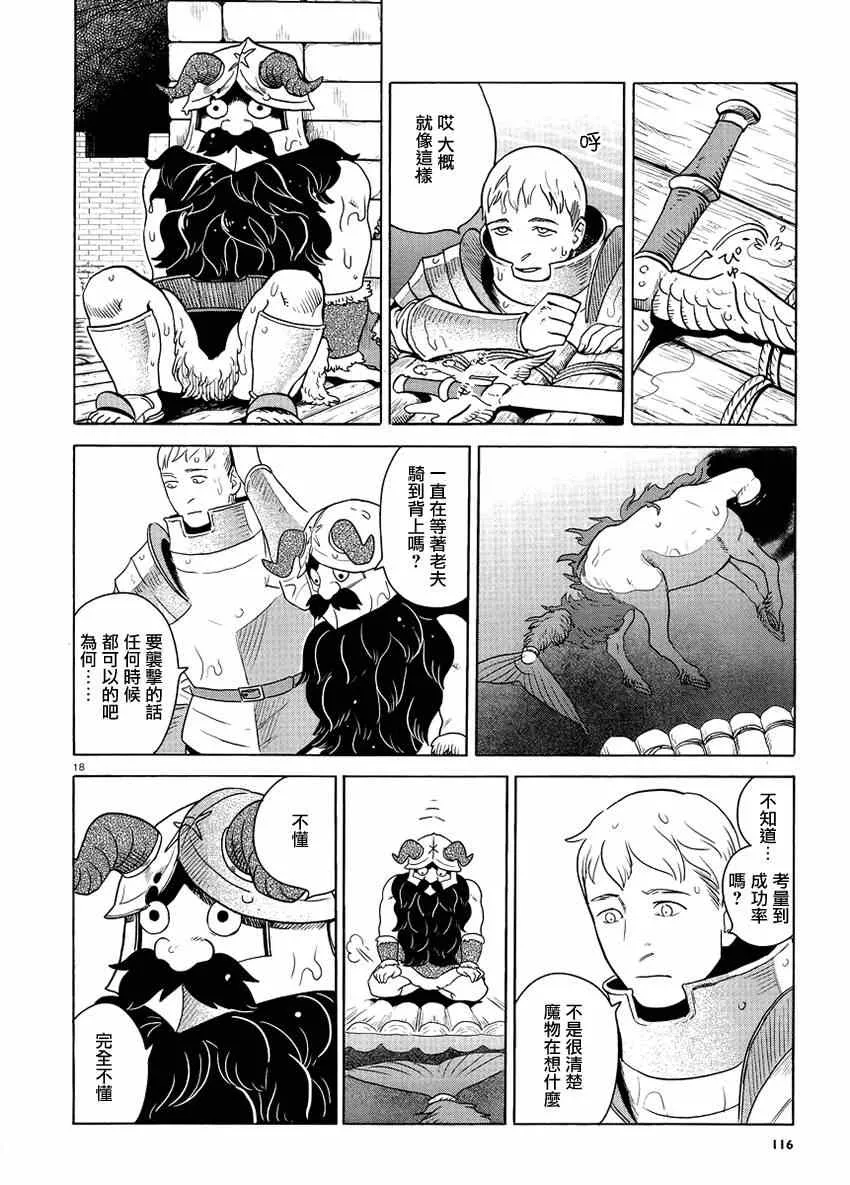 第14话 第18页