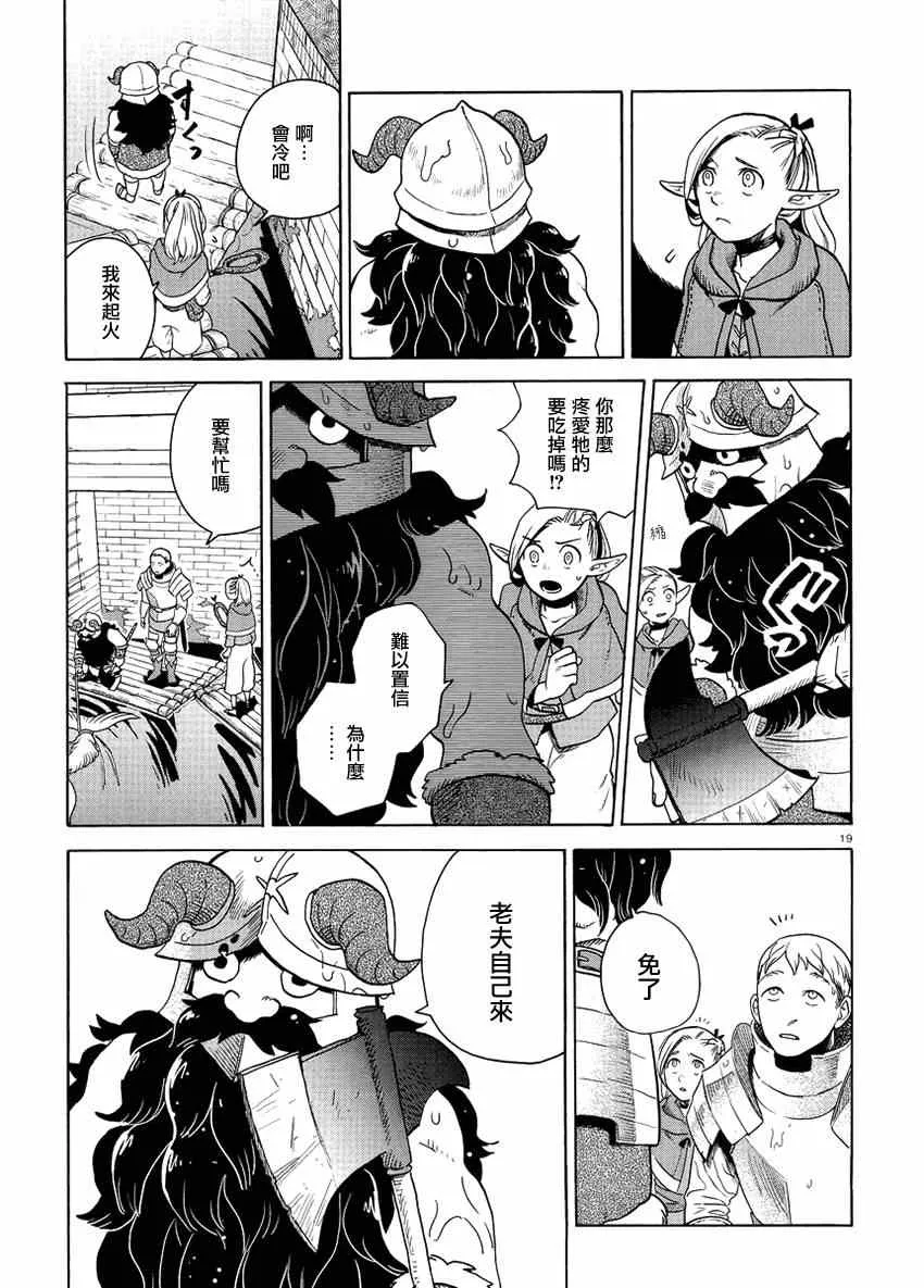 第14话 第19页