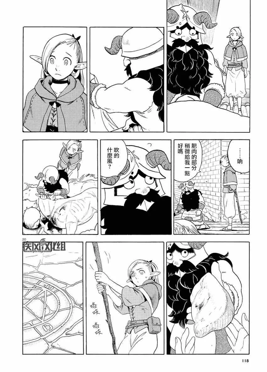 第14话 第20页