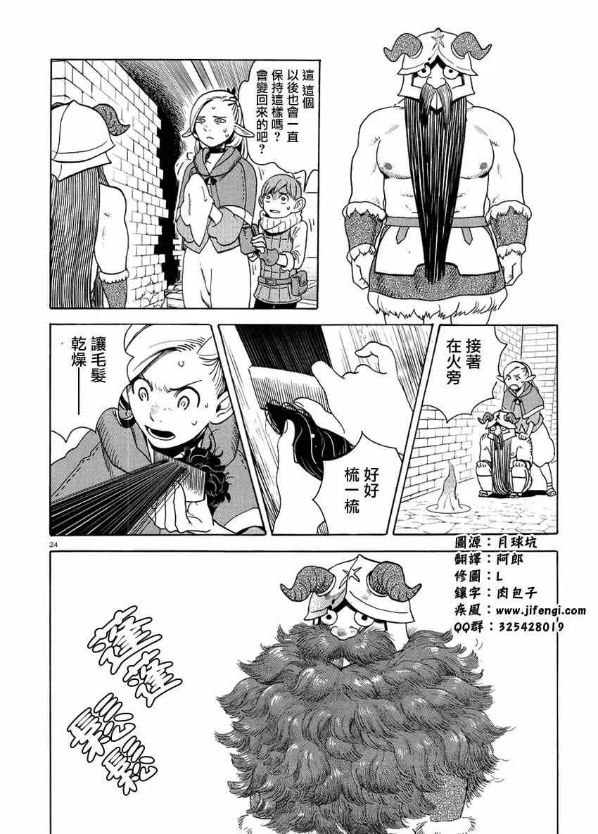 第14话 第24页