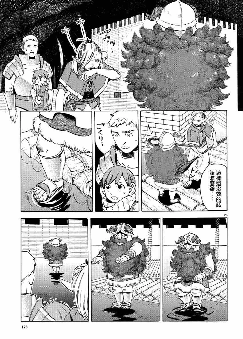 第14话 第25页