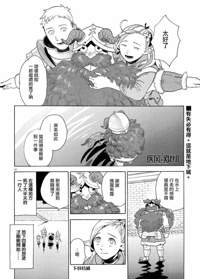第14话 第26页