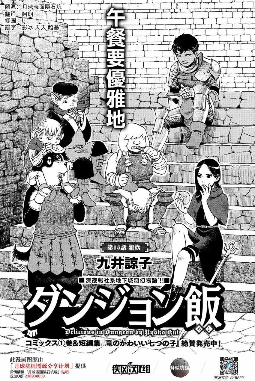 第15话 第1页