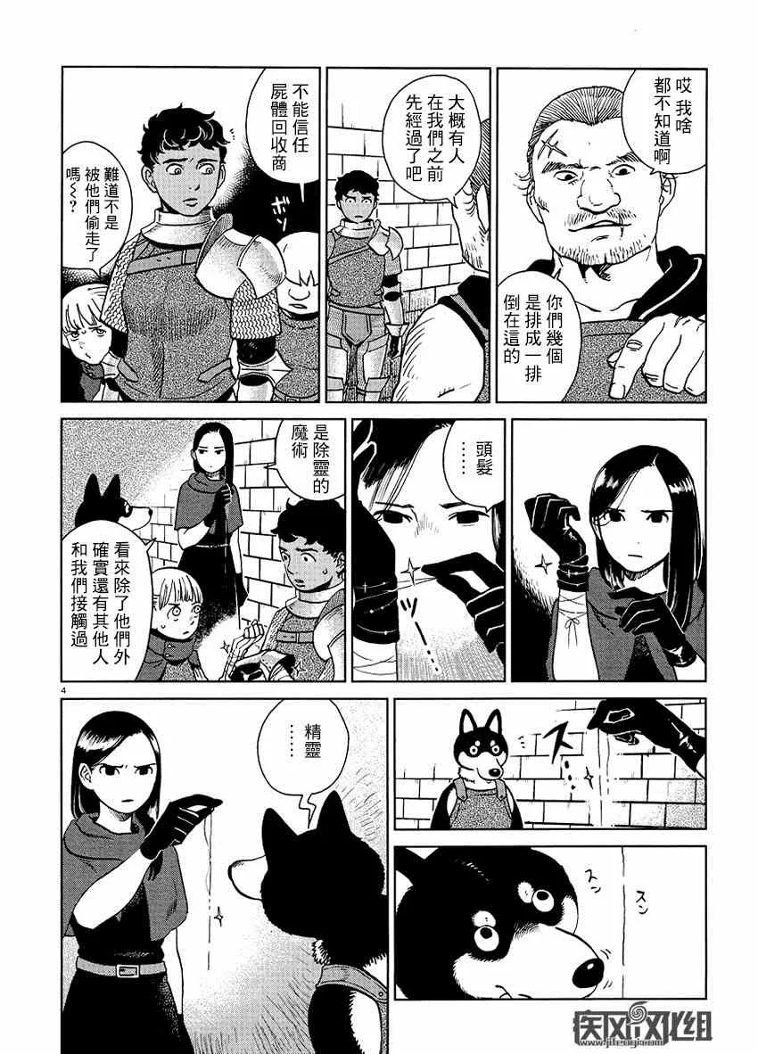 第15话 第4页