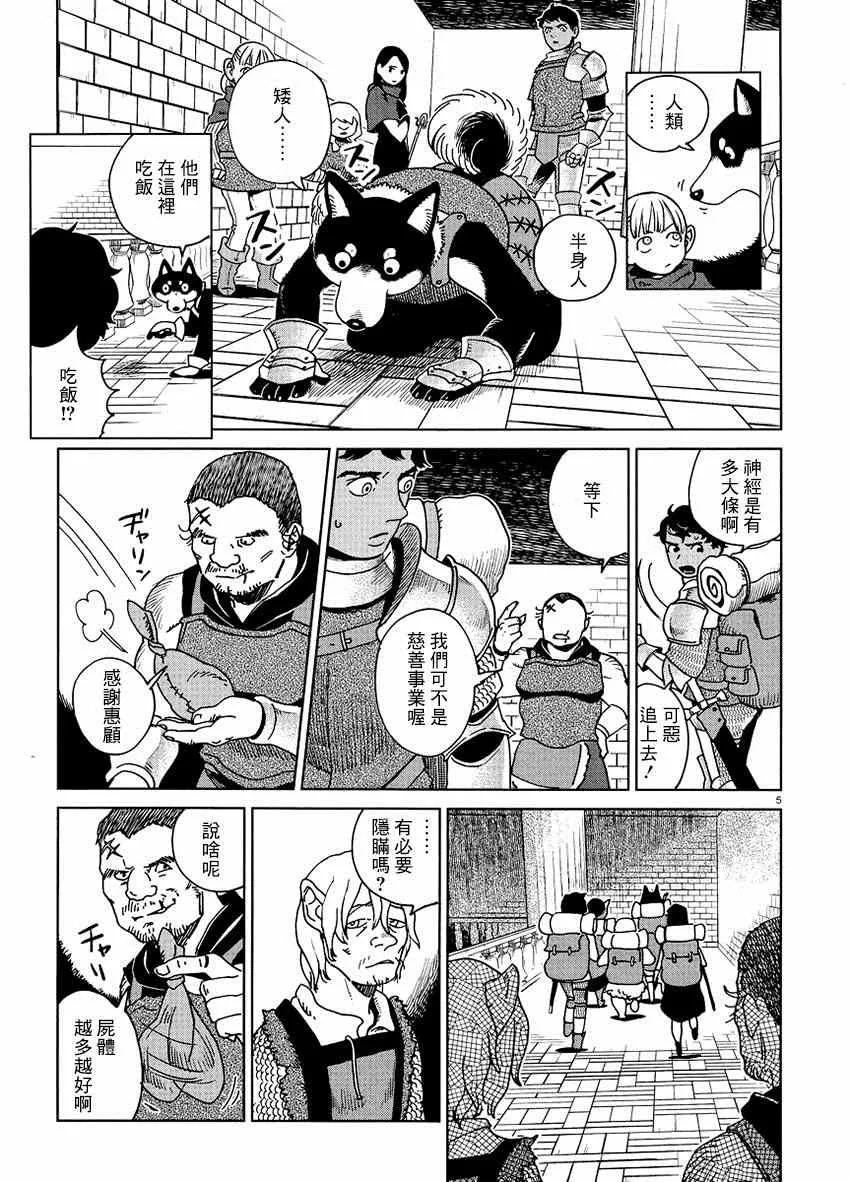 第15话 第5页