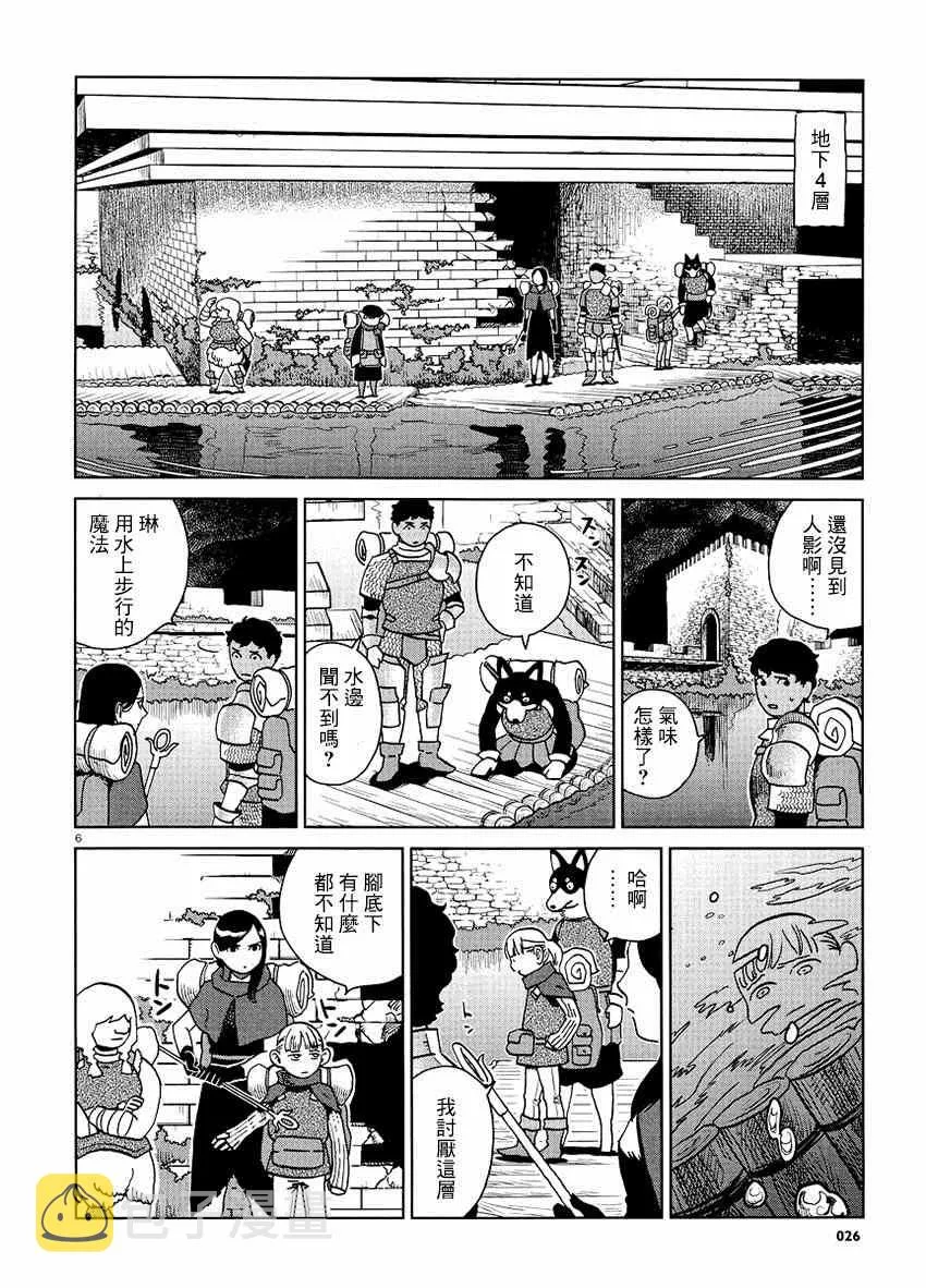 第15话 第6页