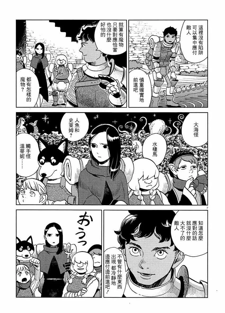 第15话 第7页