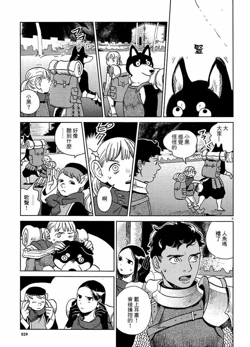 第15话 第9页