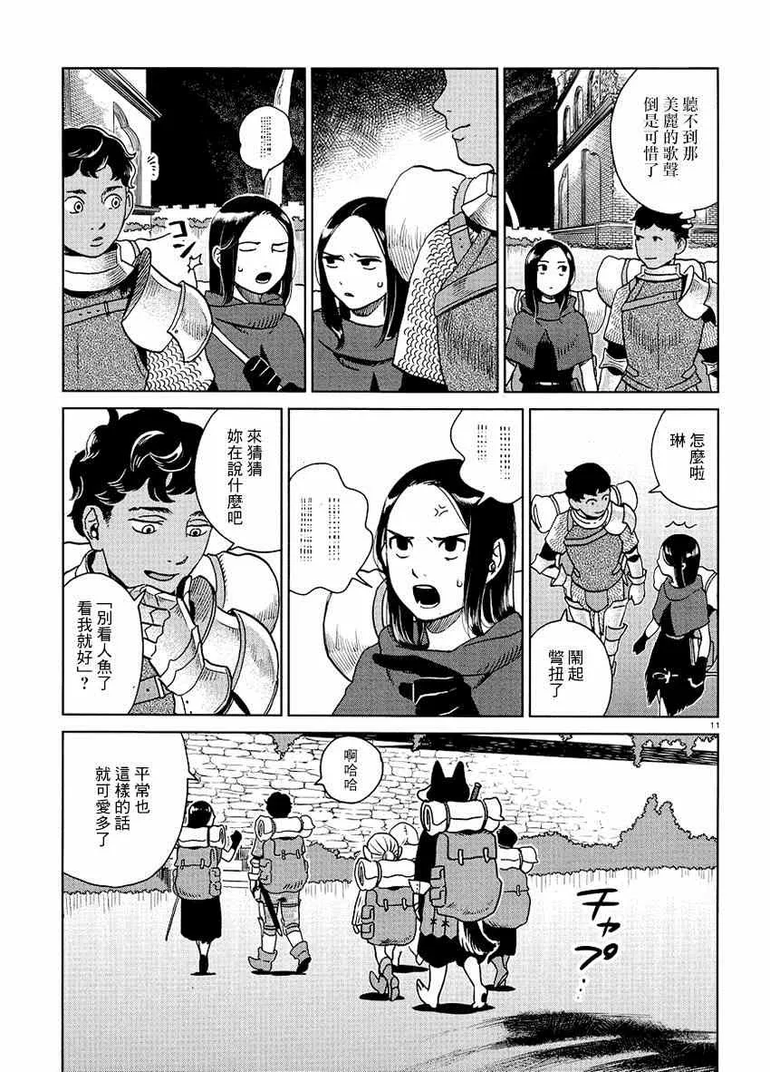 第15话 第11页